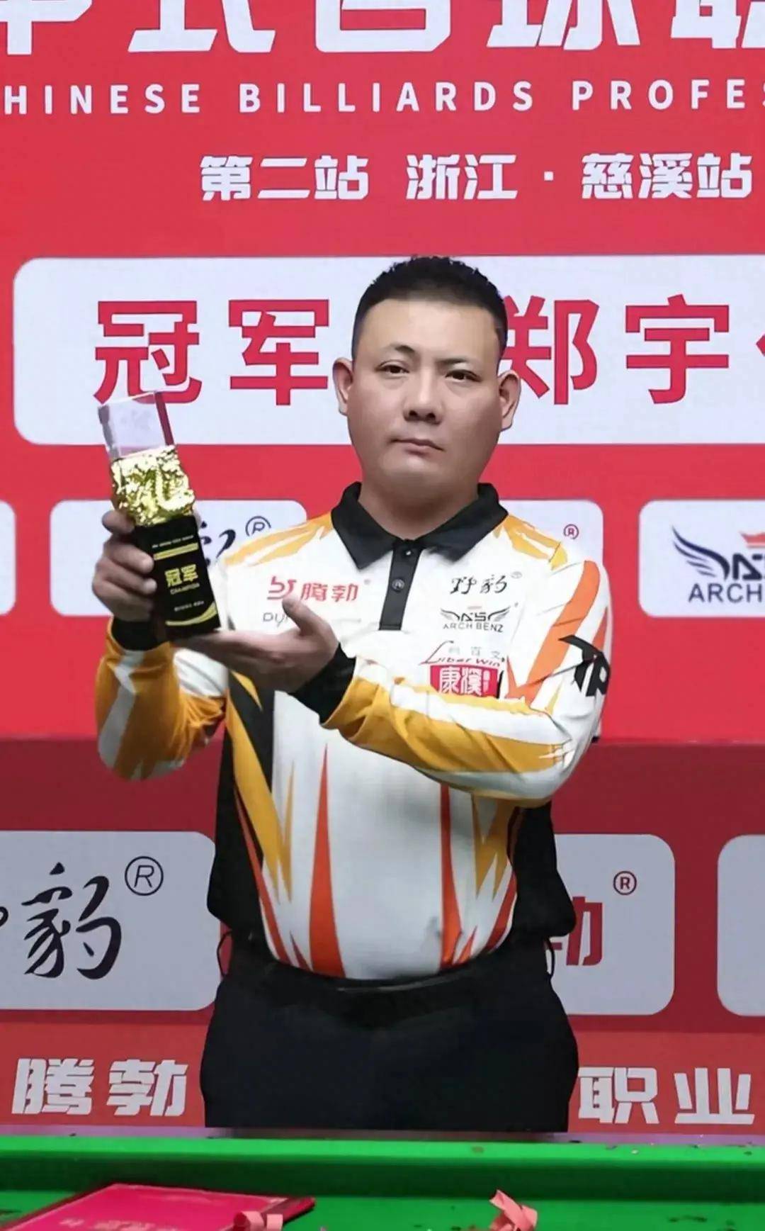 体育事业的 体育事业的