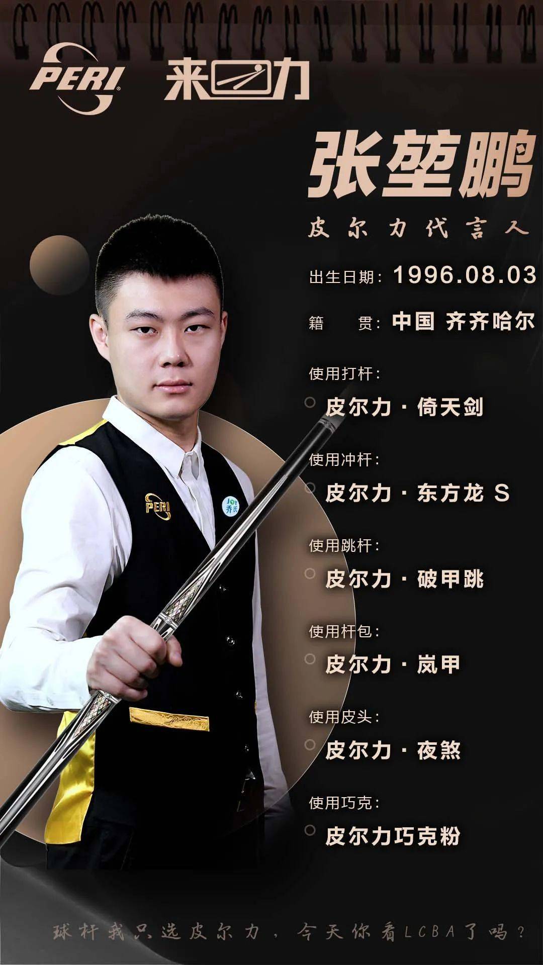 投资机构强 投资机构强